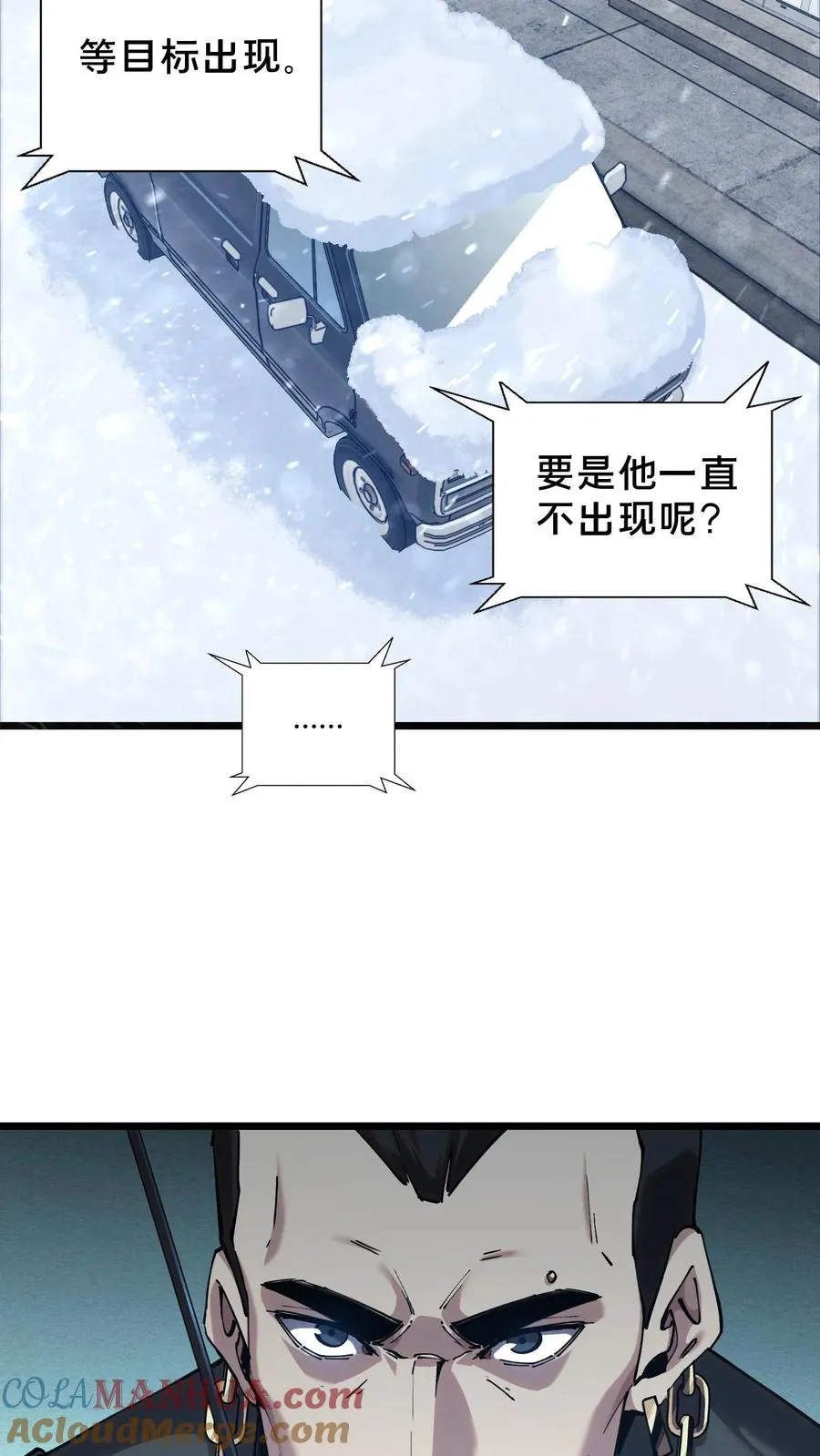 第87话 狂蝎 第27页