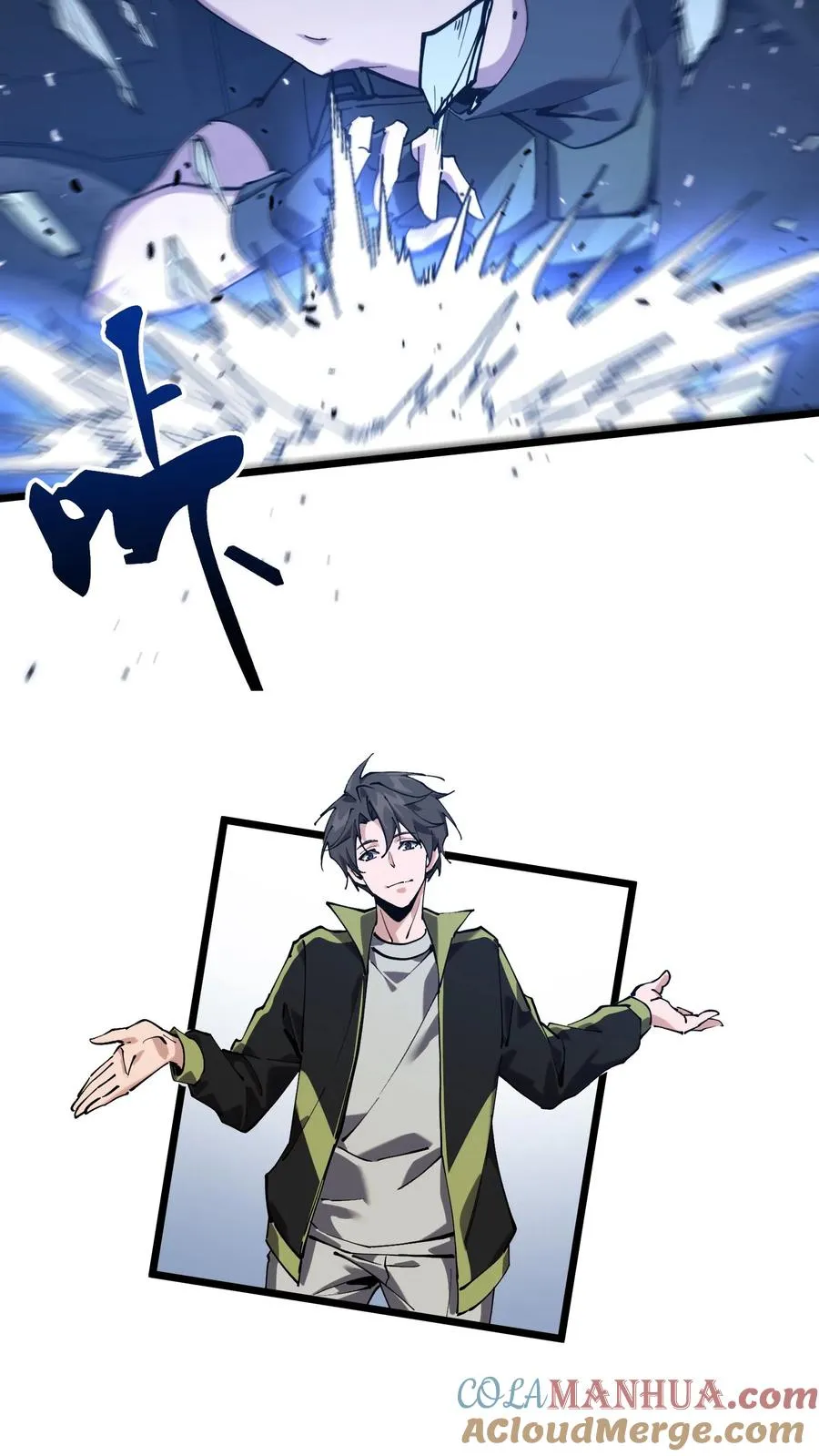 第87话 狂蝎 第37页