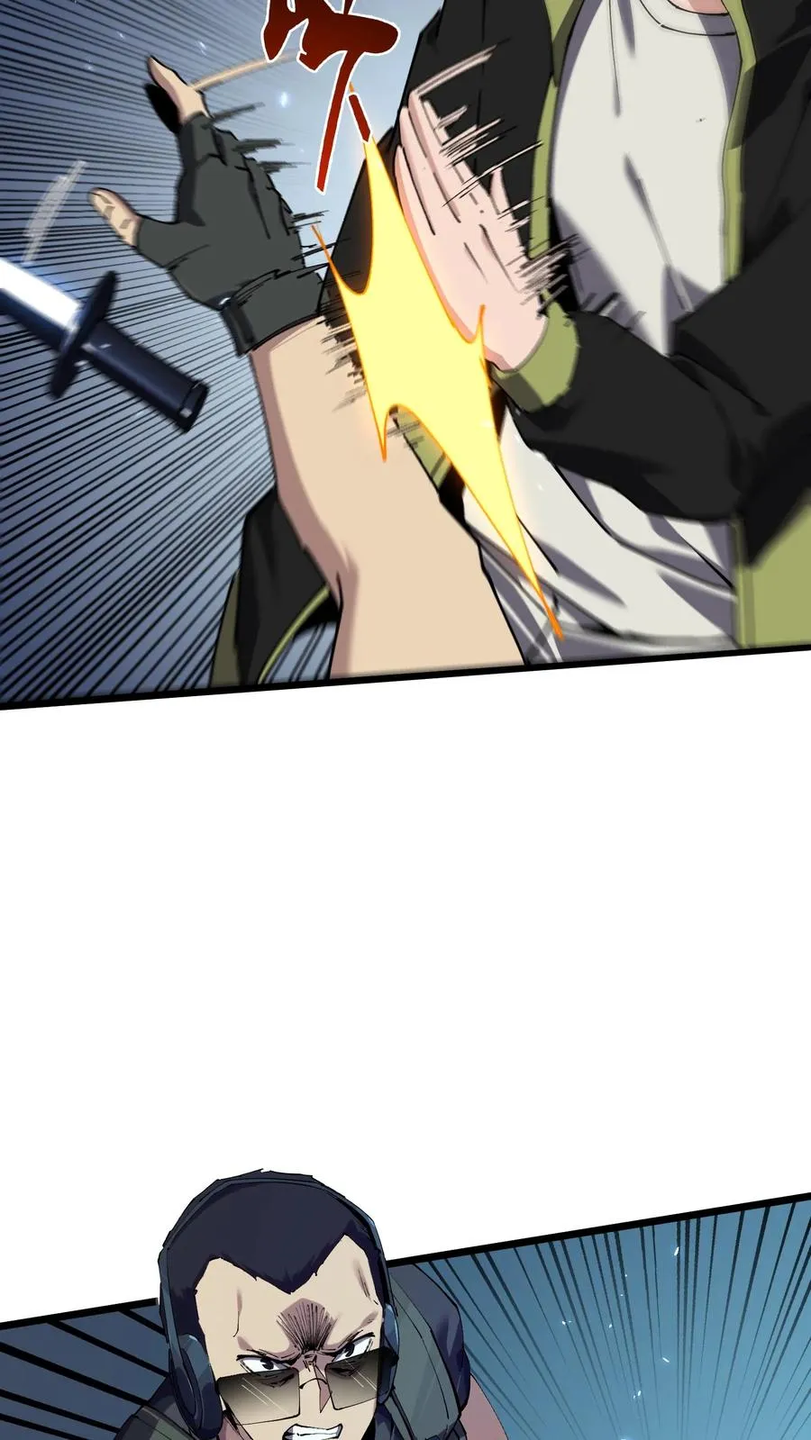 第88话 狙击 第4页