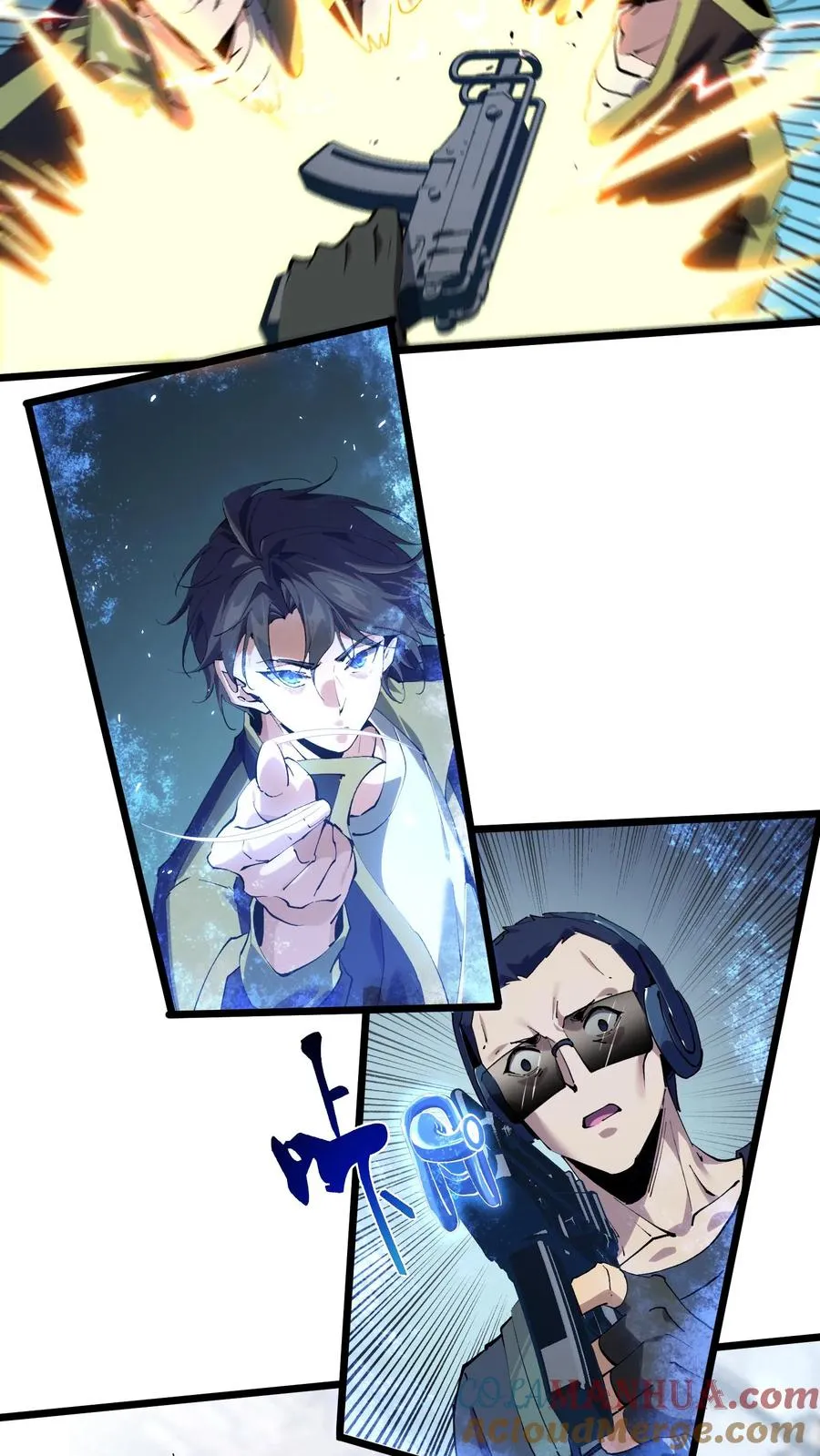 第88话 狙击 第7页