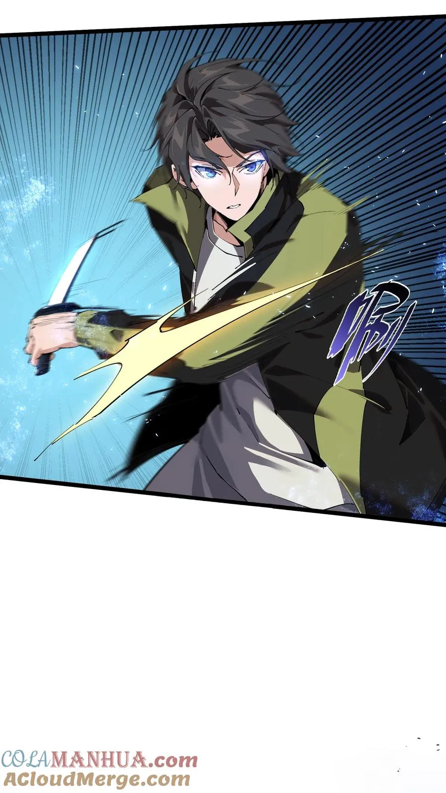 第88话 狙击 第9页