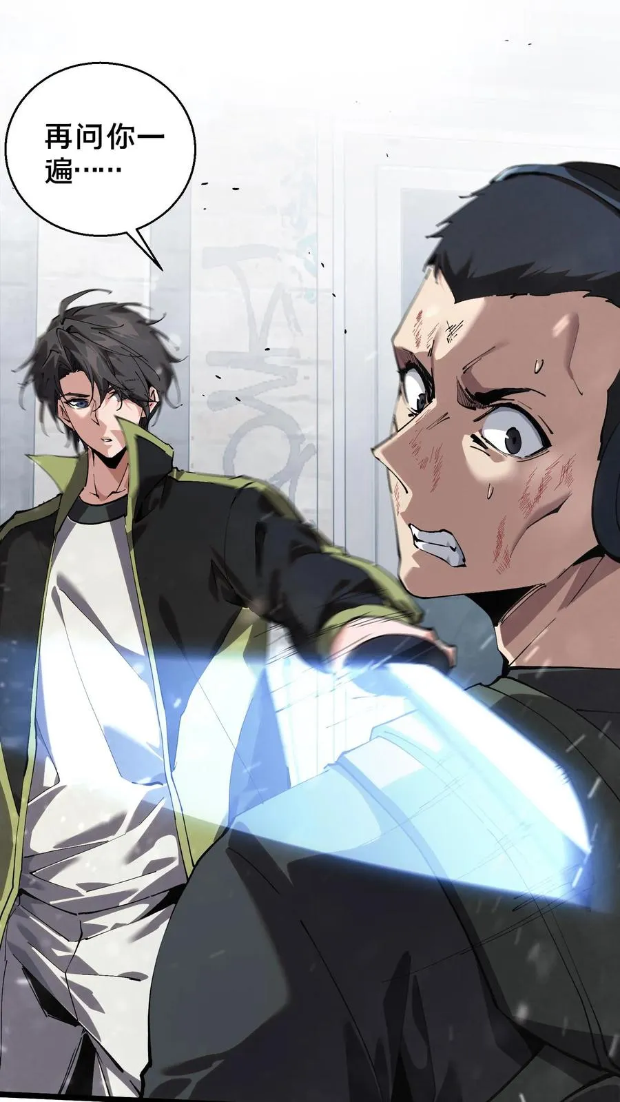 第88话 狙击 第10页