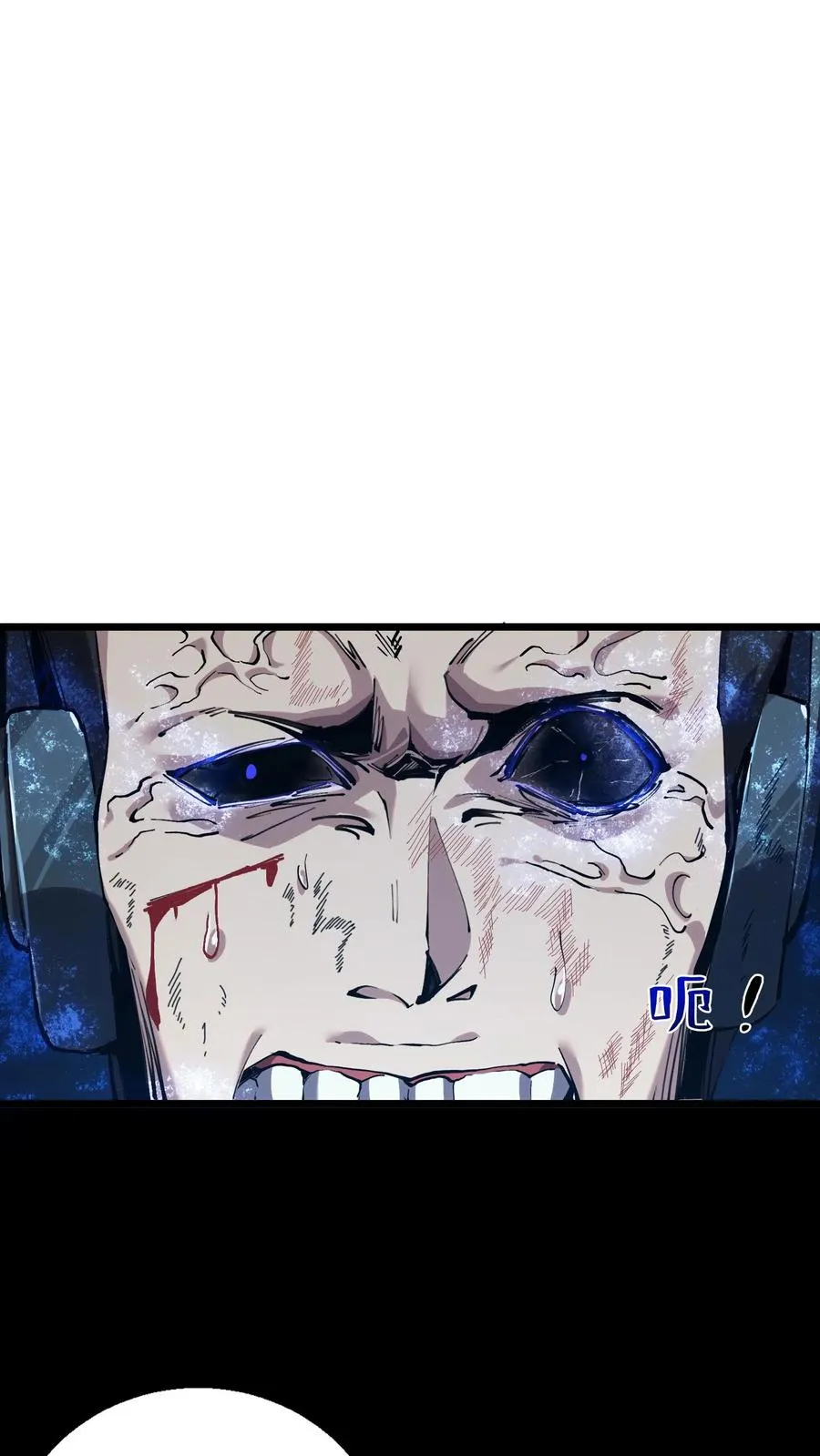 第88话 狙击 第12页
