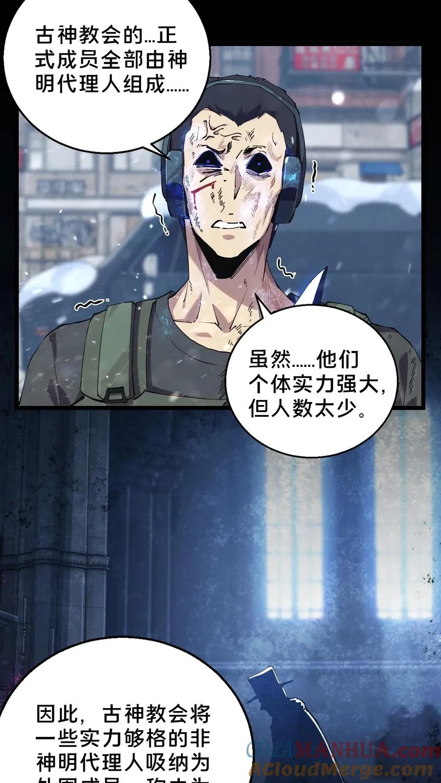 第88话 狙击 第13页