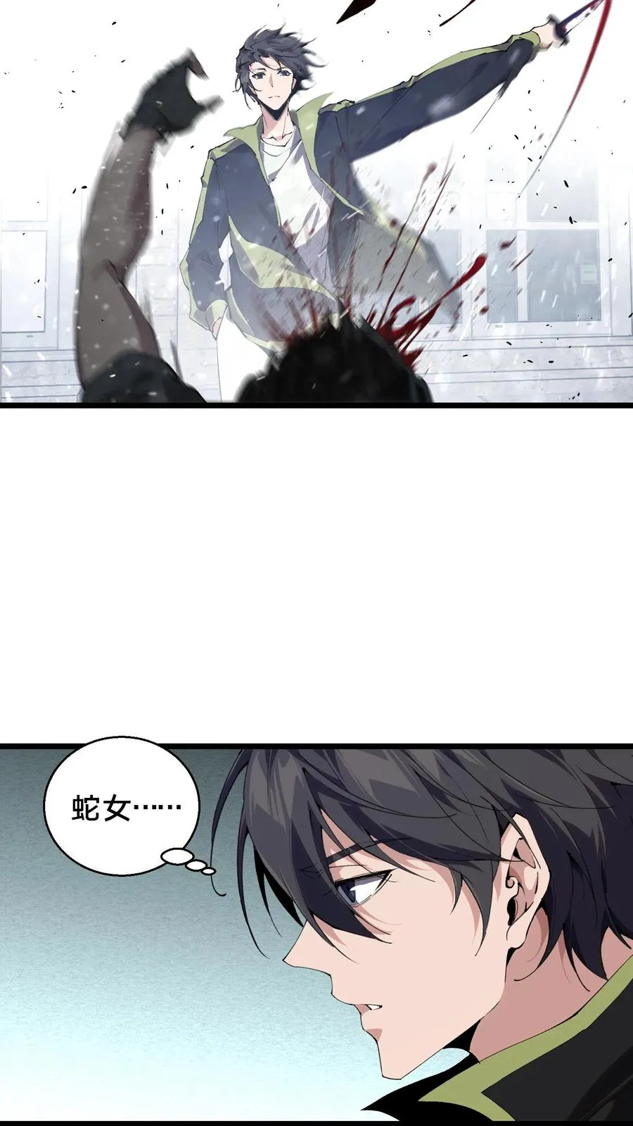 第88话 狙击 第16页