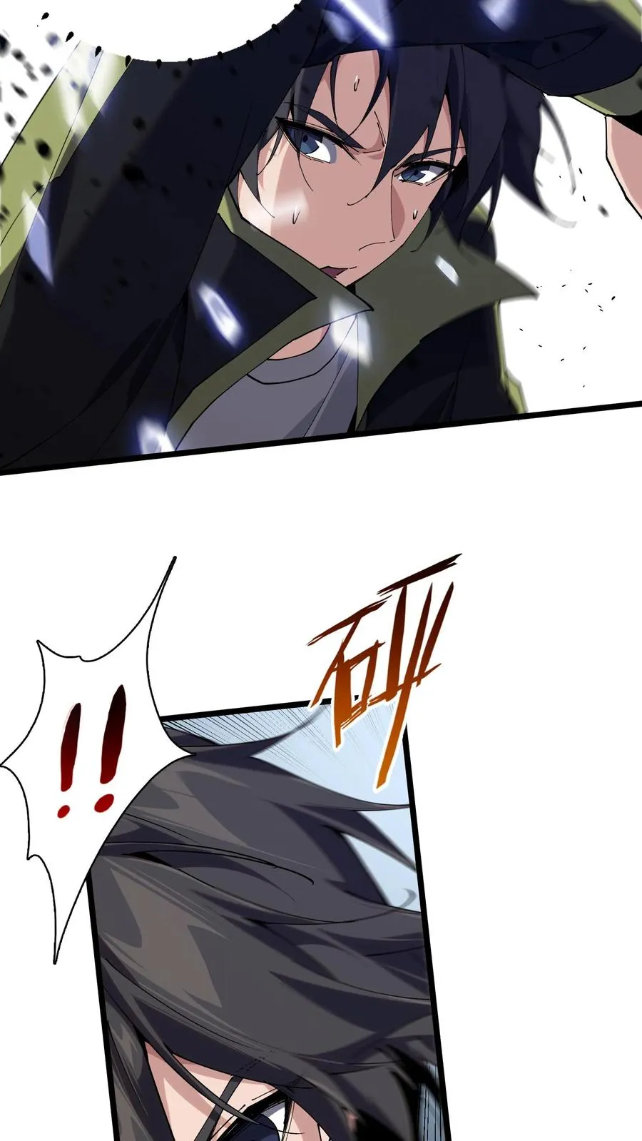 第88话 狙击 第20页
