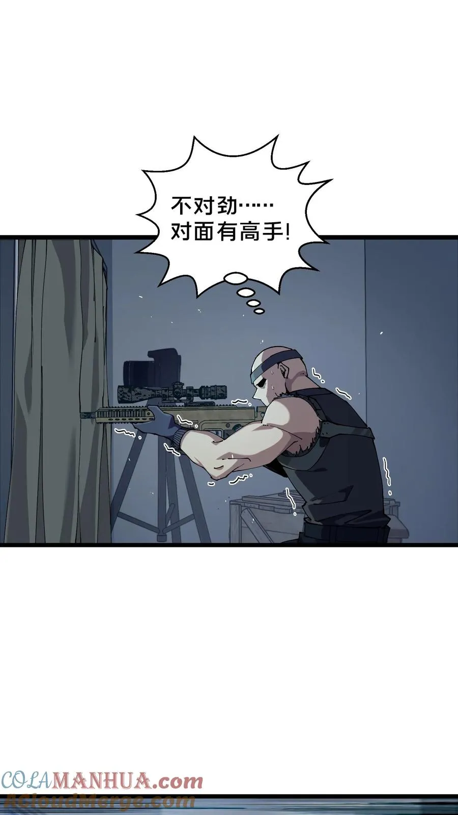 第88话 狙击 第23页