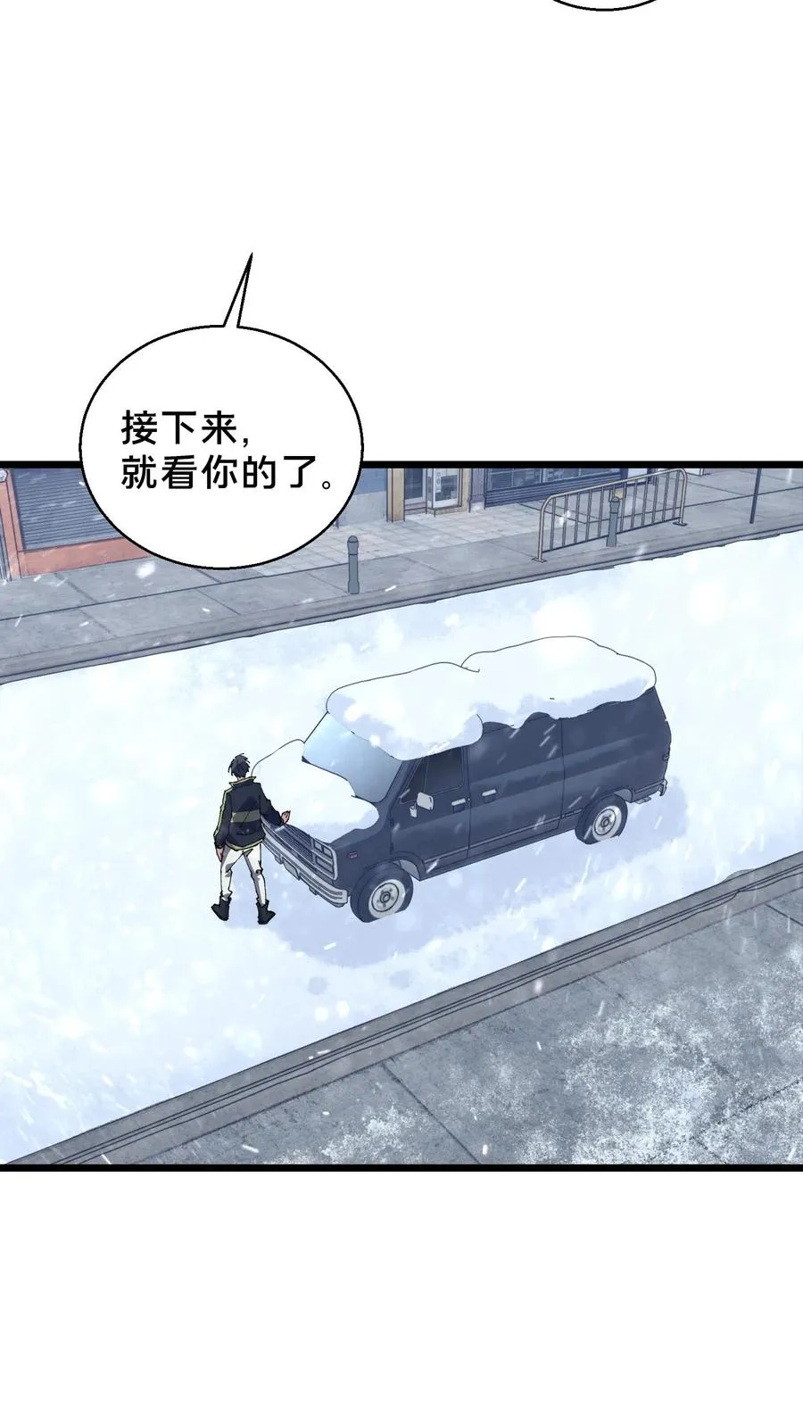 第88话 狙击 第26页