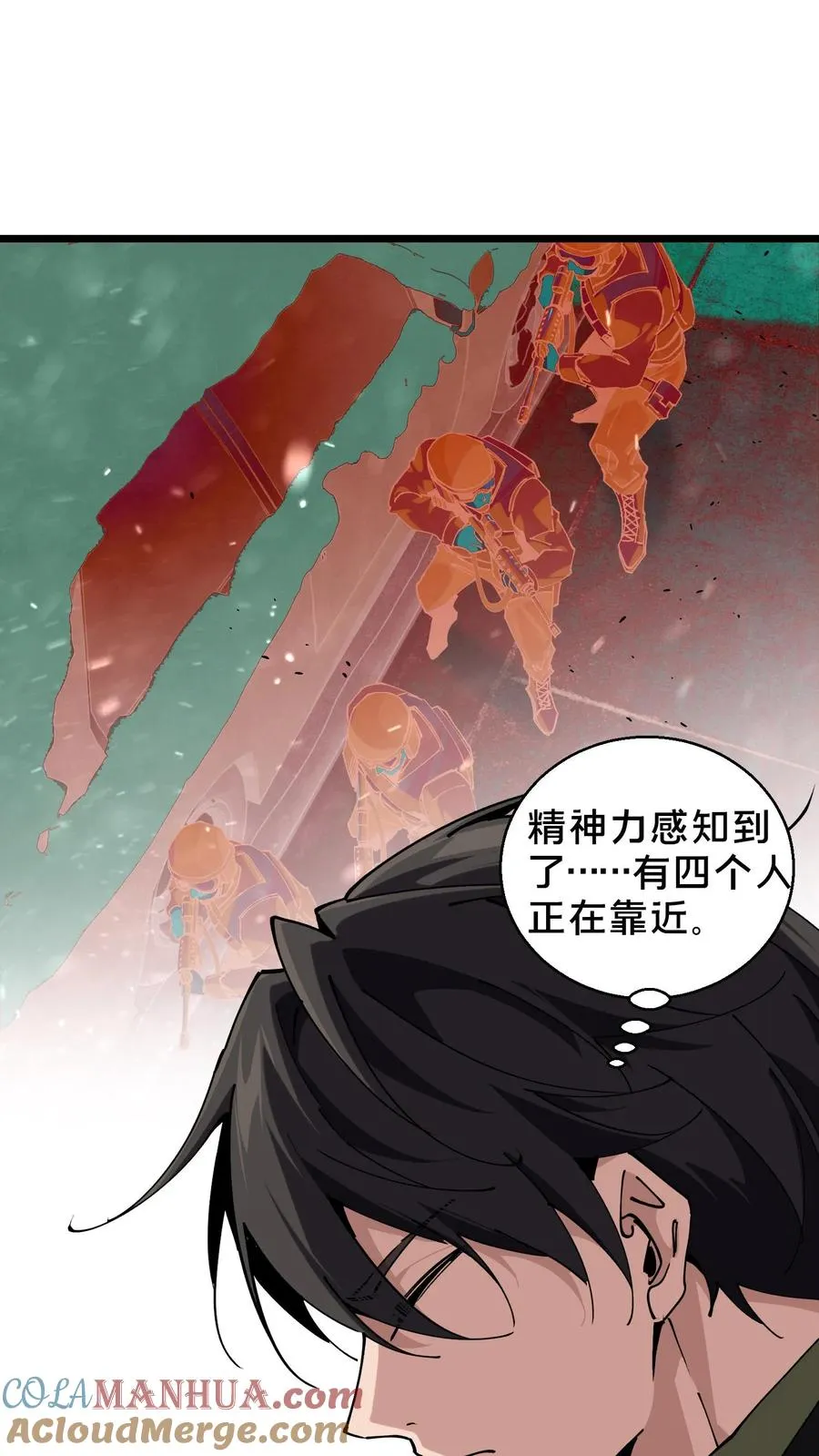 第88话 狙击 第27页