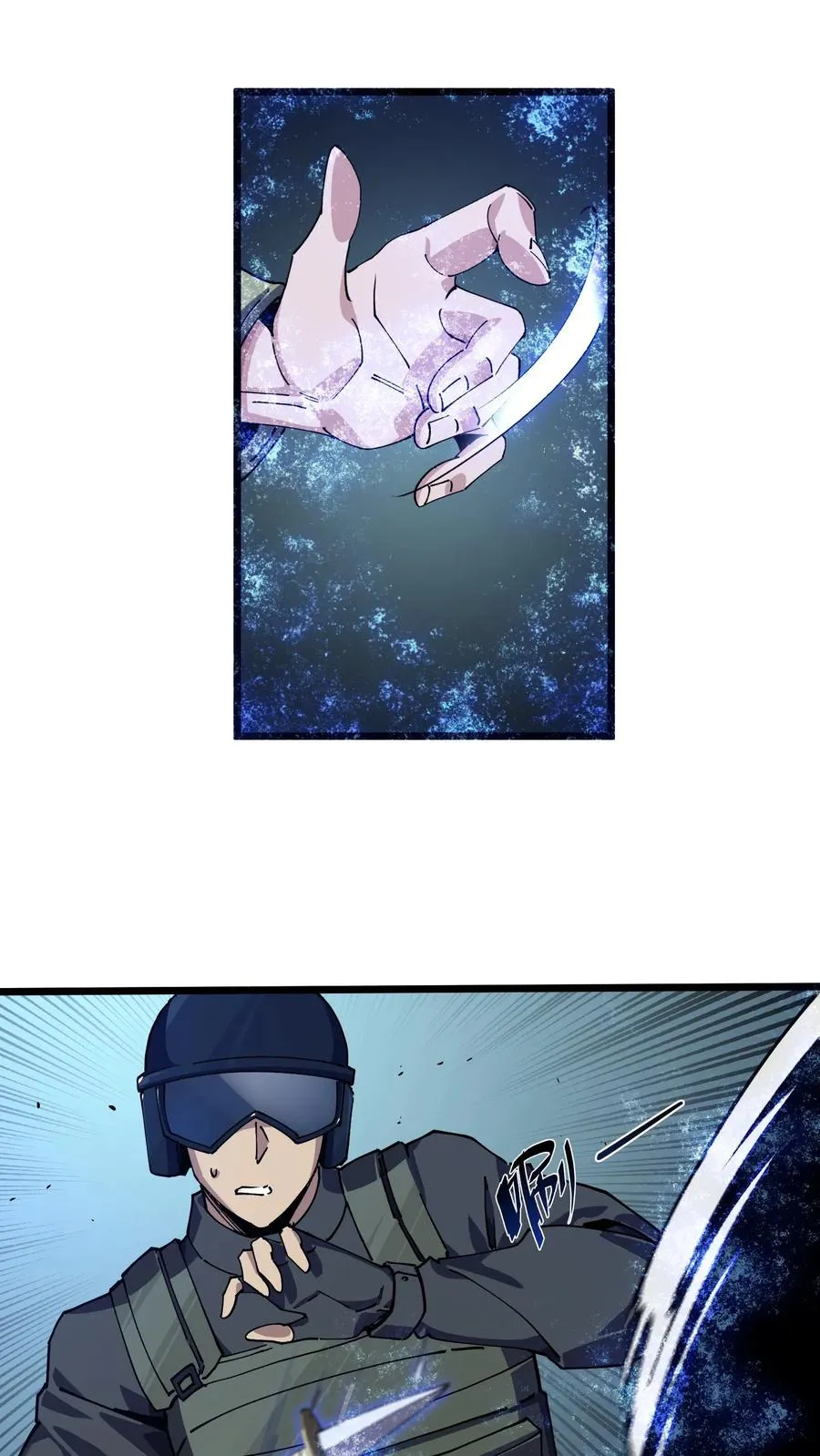 第89话 鲜血沸腾 第2页