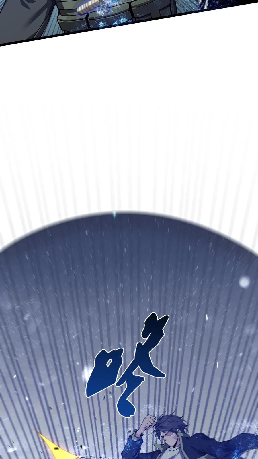 第89话 鲜血沸腾 第3页
