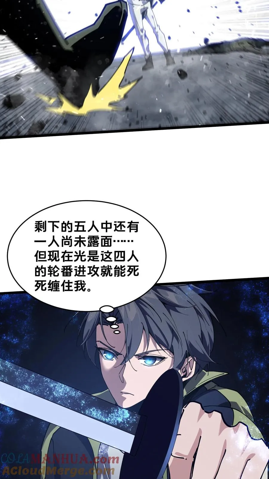第89话 鲜血沸腾 第10页