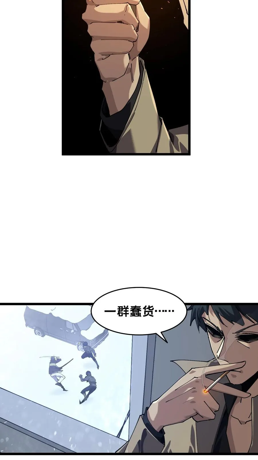 第89话 鲜血沸腾 第12页