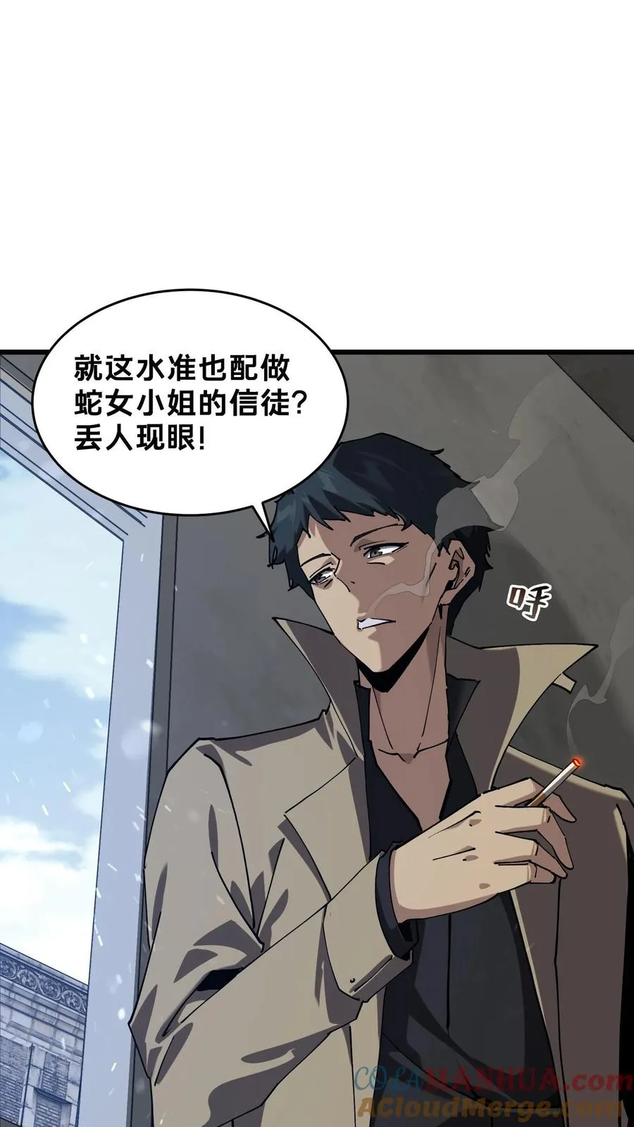 第89话 鲜血沸腾 第13页