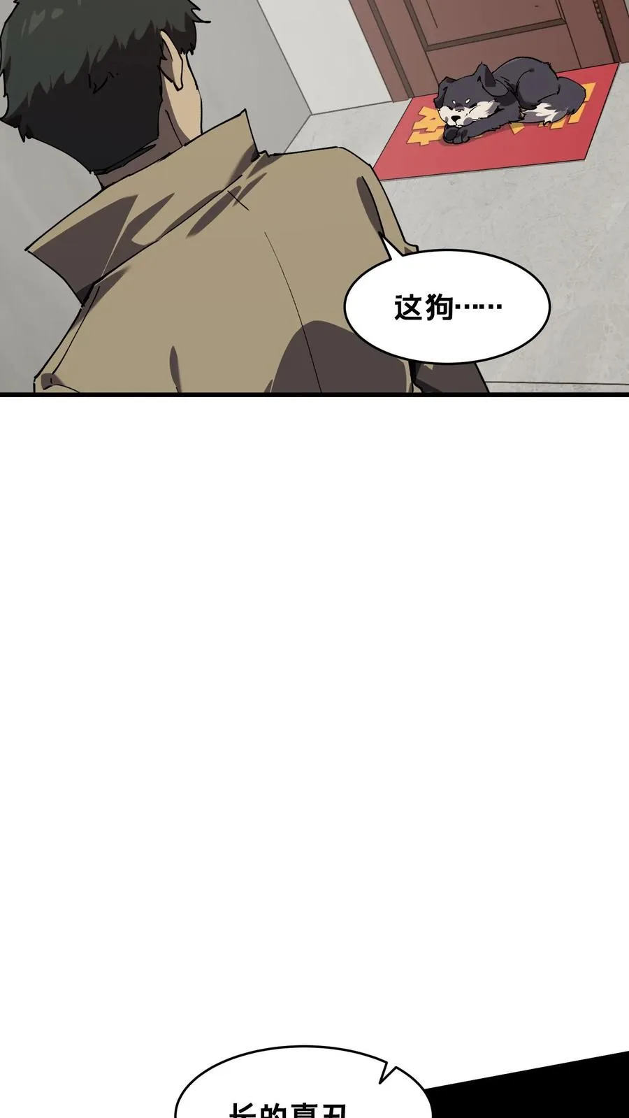 第89话 鲜血沸腾 第17页