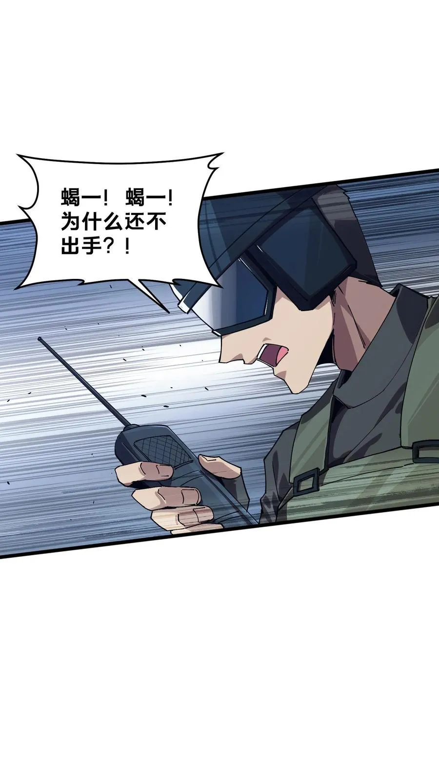 第89话 鲜血沸腾 第26页