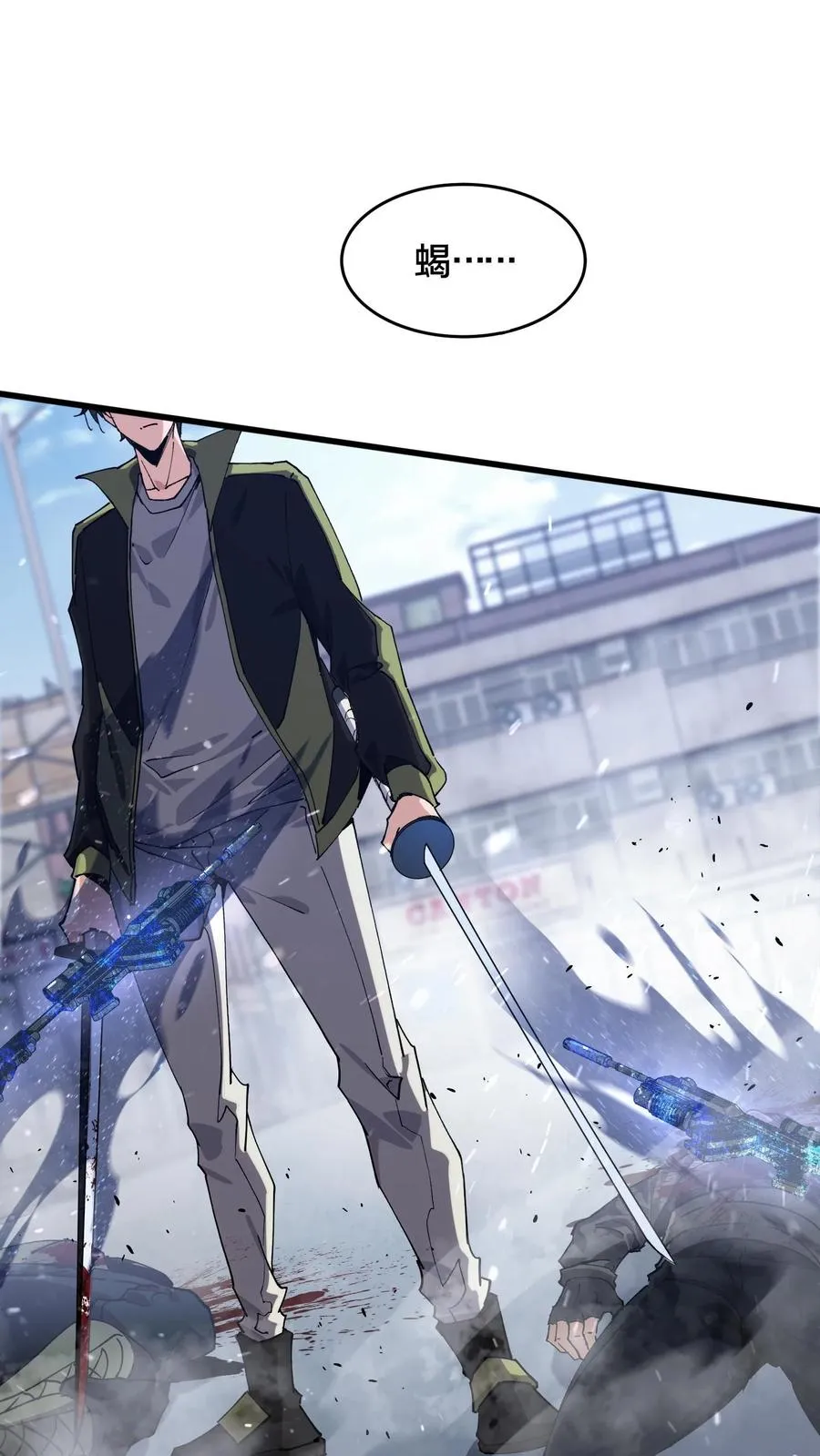 第89话 鲜血沸腾 第27页