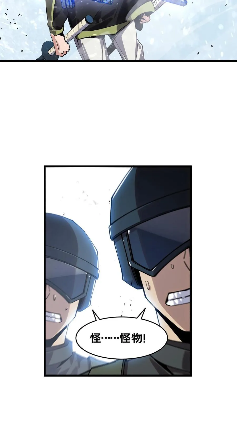 第89话 鲜血沸腾 第29页