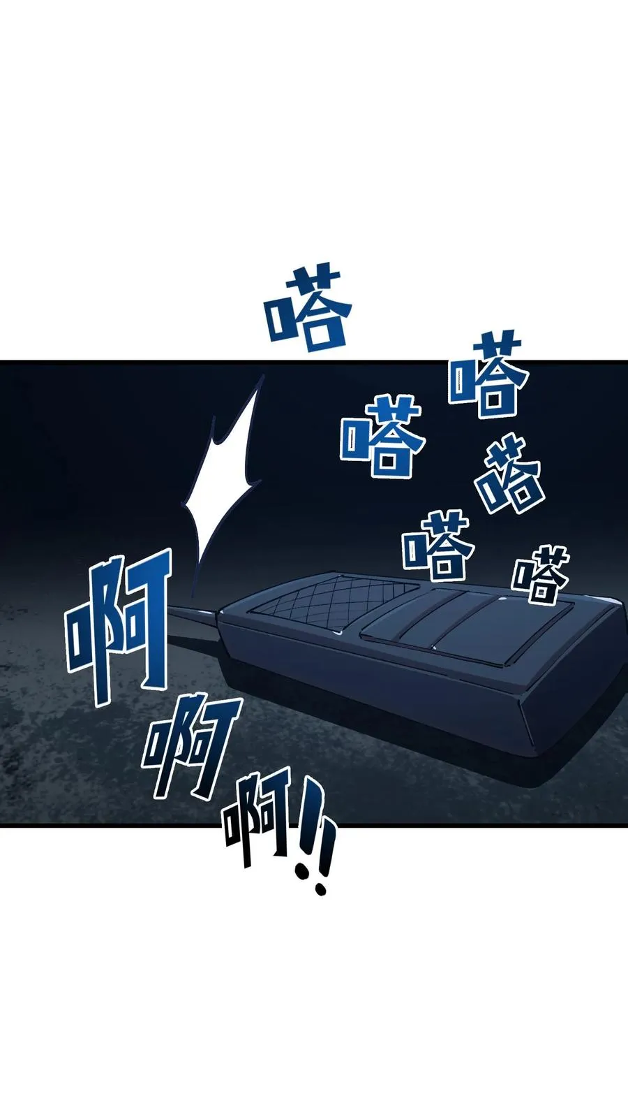 第89话 鲜血沸腾 第30页
