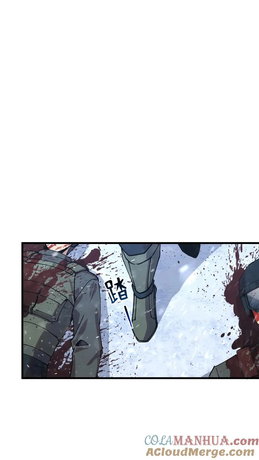第89话 鲜血沸腾 第31页