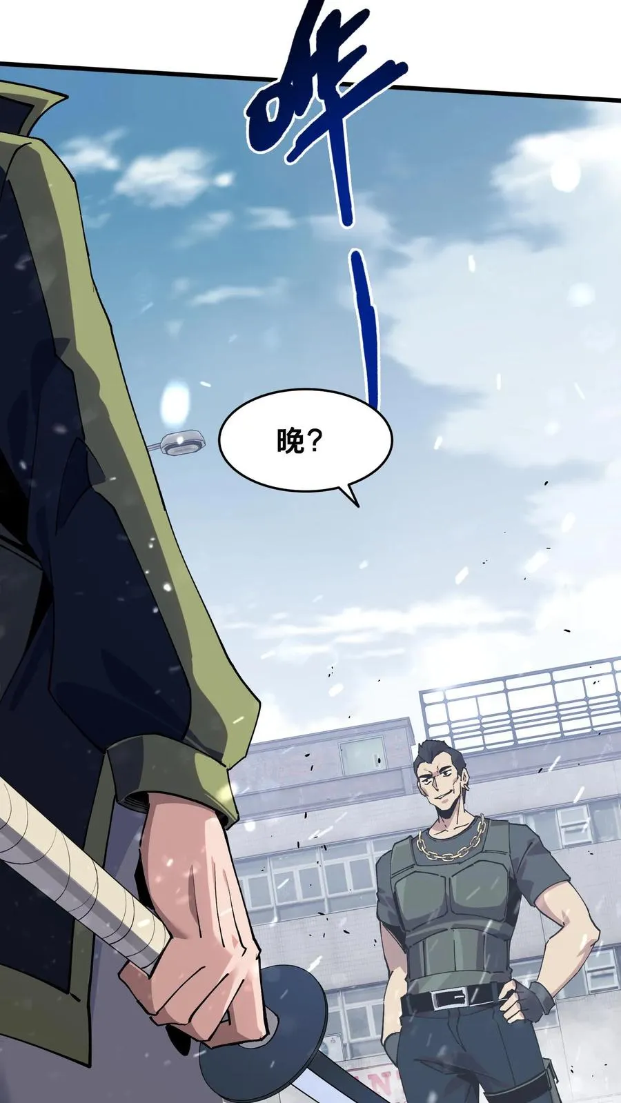 第89话 鲜血沸腾 第33页