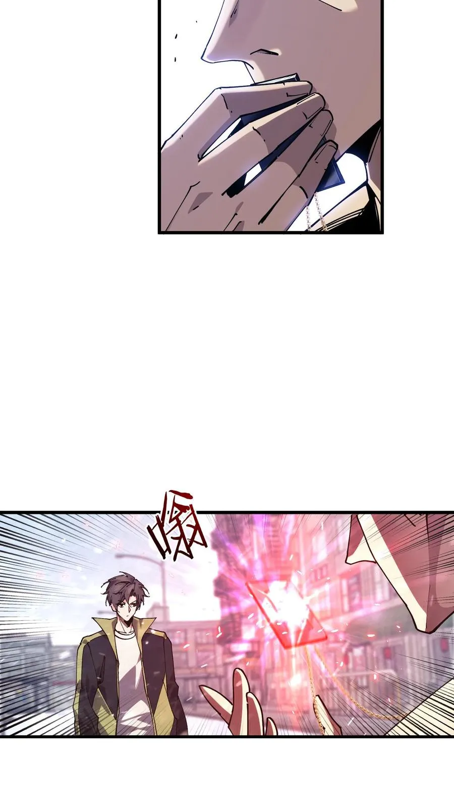 第89话 鲜血沸腾 第39页