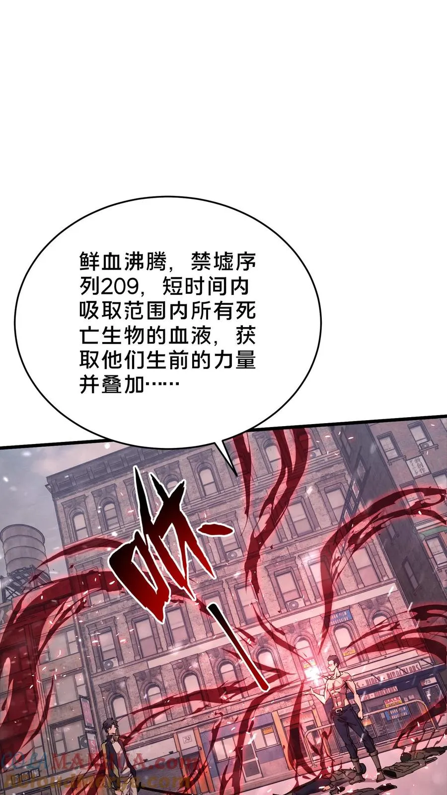 第89话 鲜血沸腾 第40页