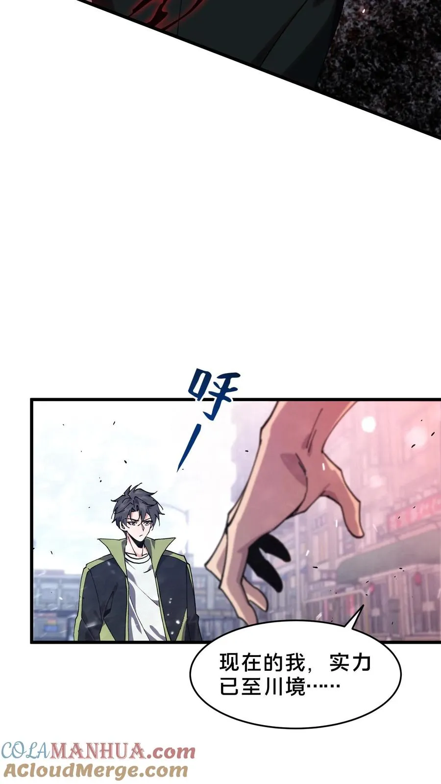 第89话 鲜血沸腾 第43页
