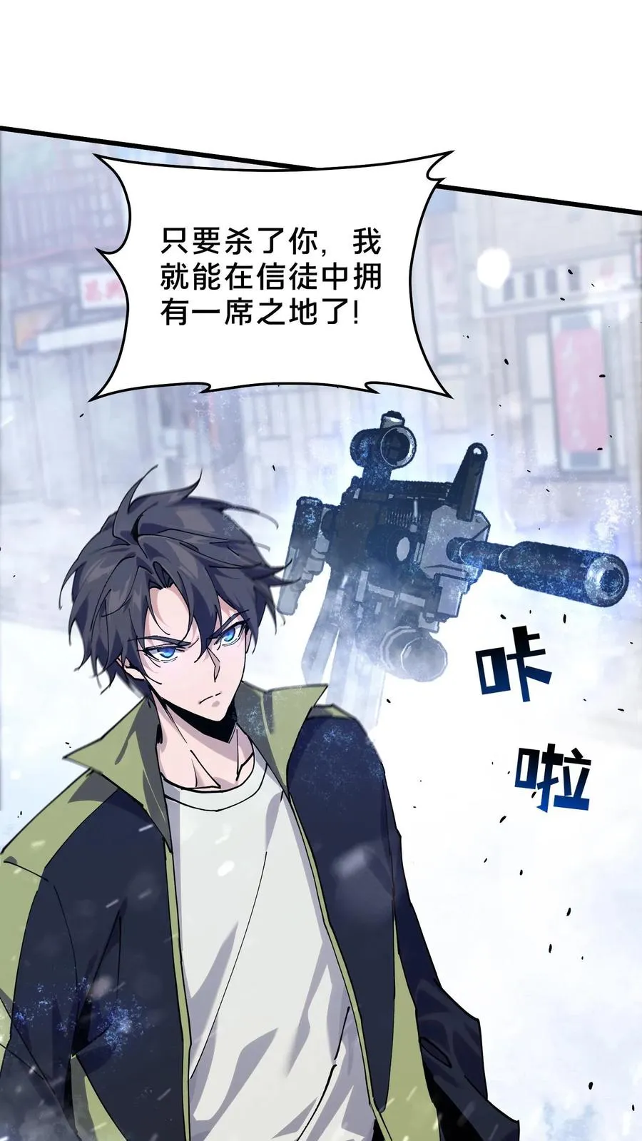 第89话 鲜血沸腾 第44页