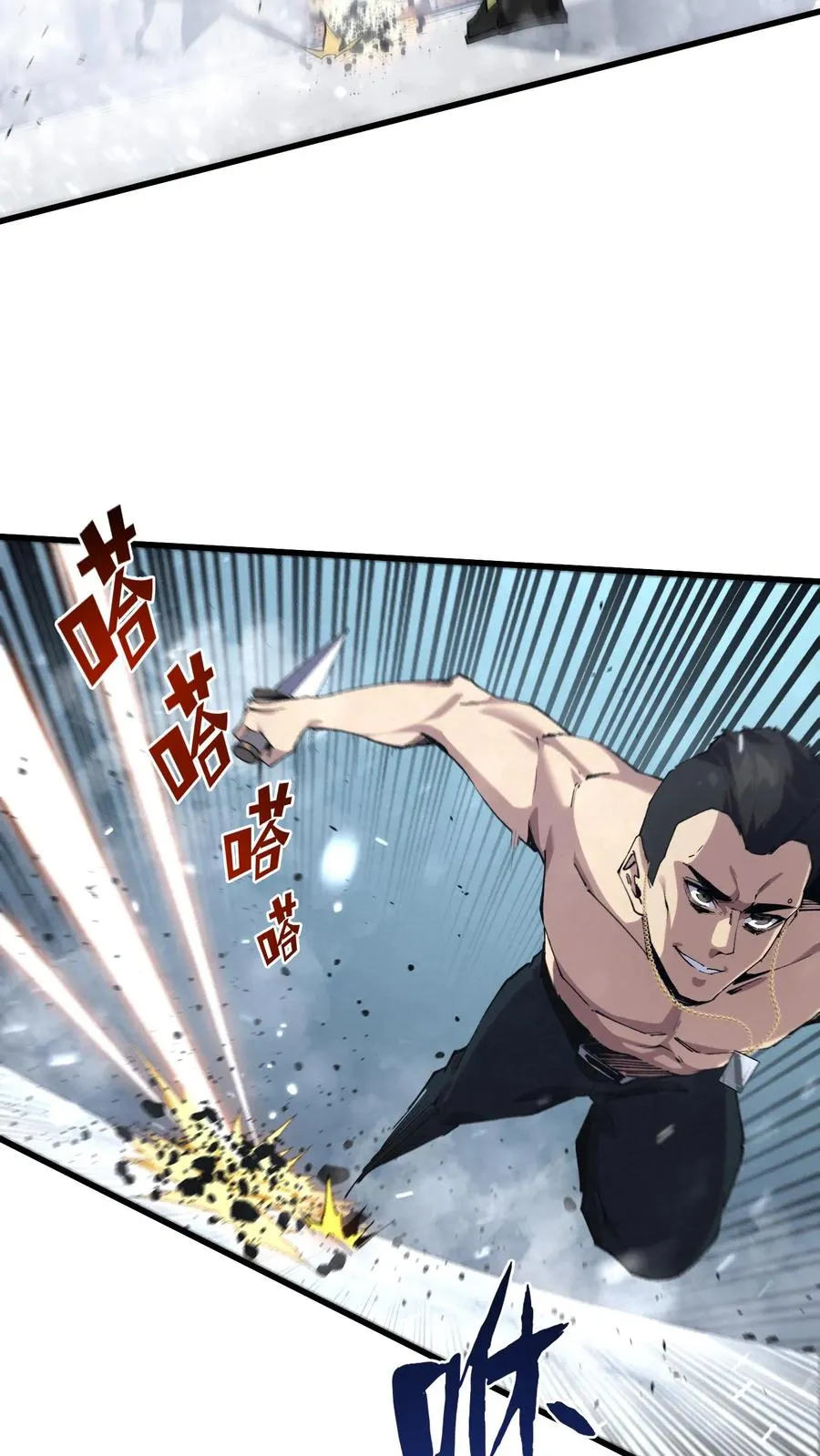 第90话 姨妈来电 第3页