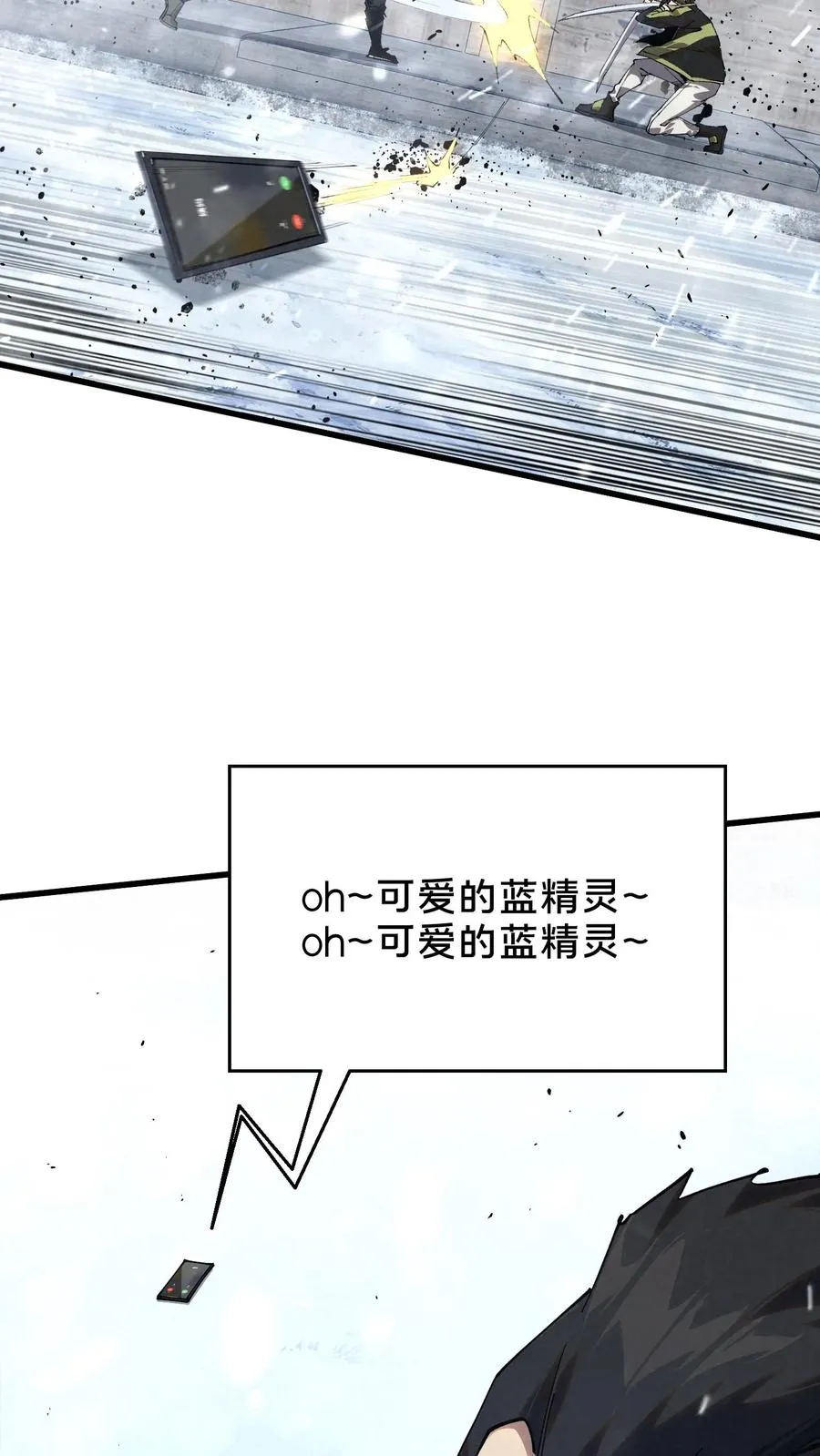 第90话 姨妈来电 第21页