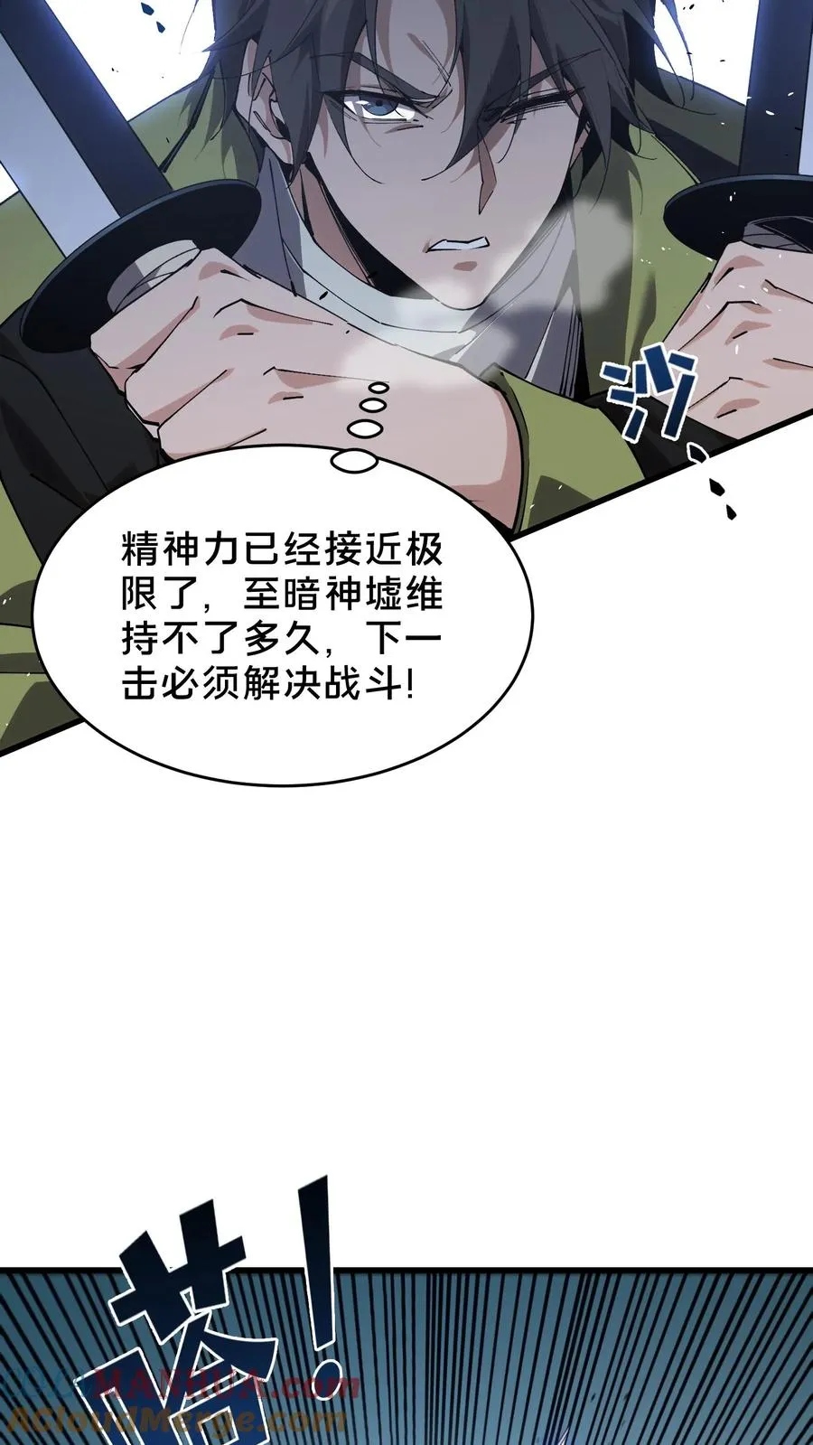 第90话 姨妈来电 第28页