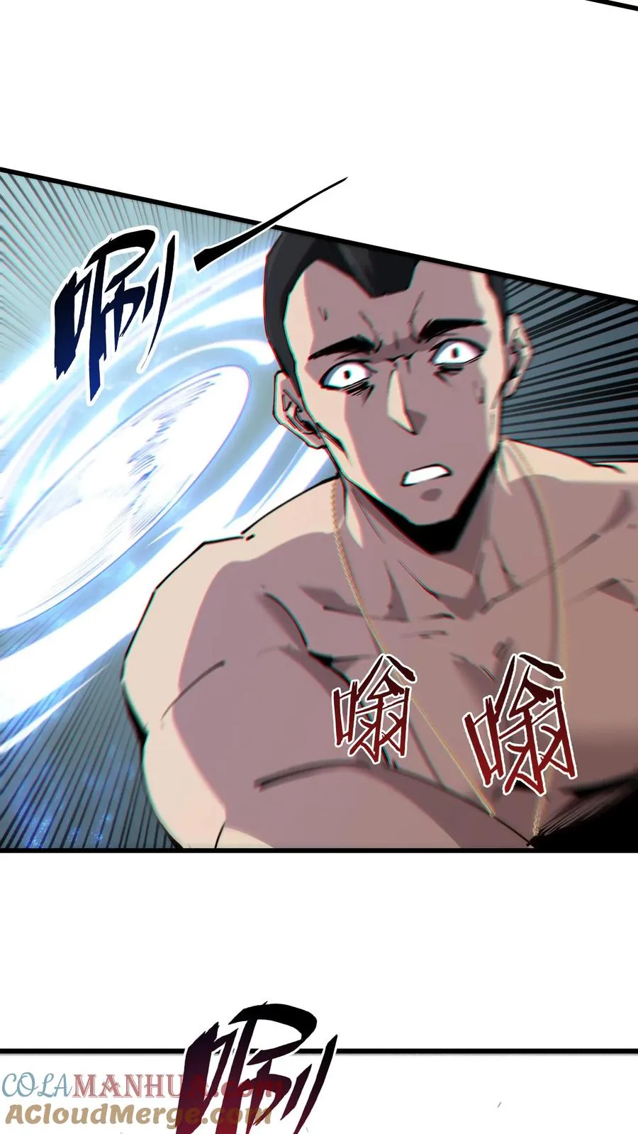 第90话 姨妈来电 第37页