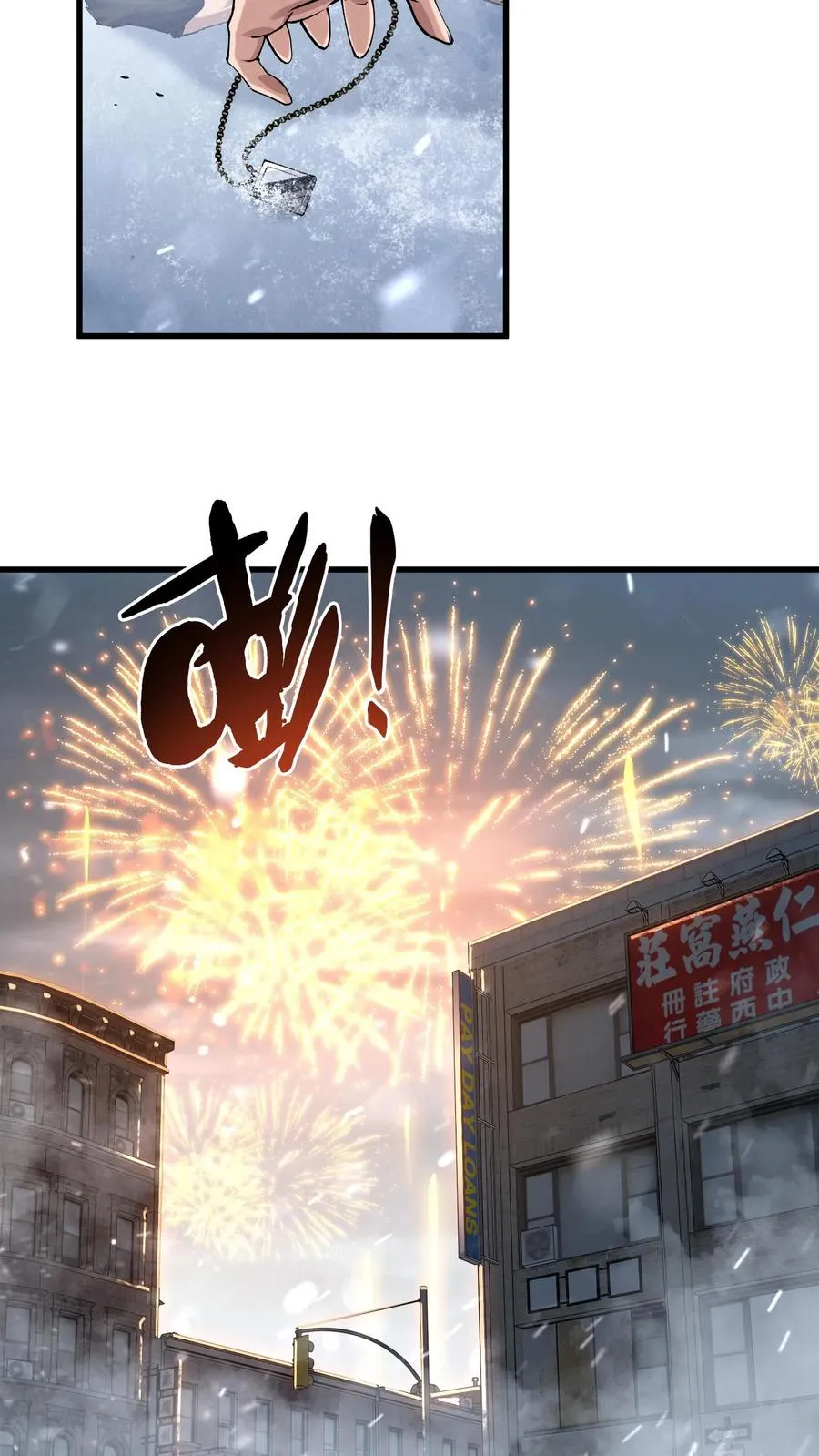第90话 姨妈来电 第45页