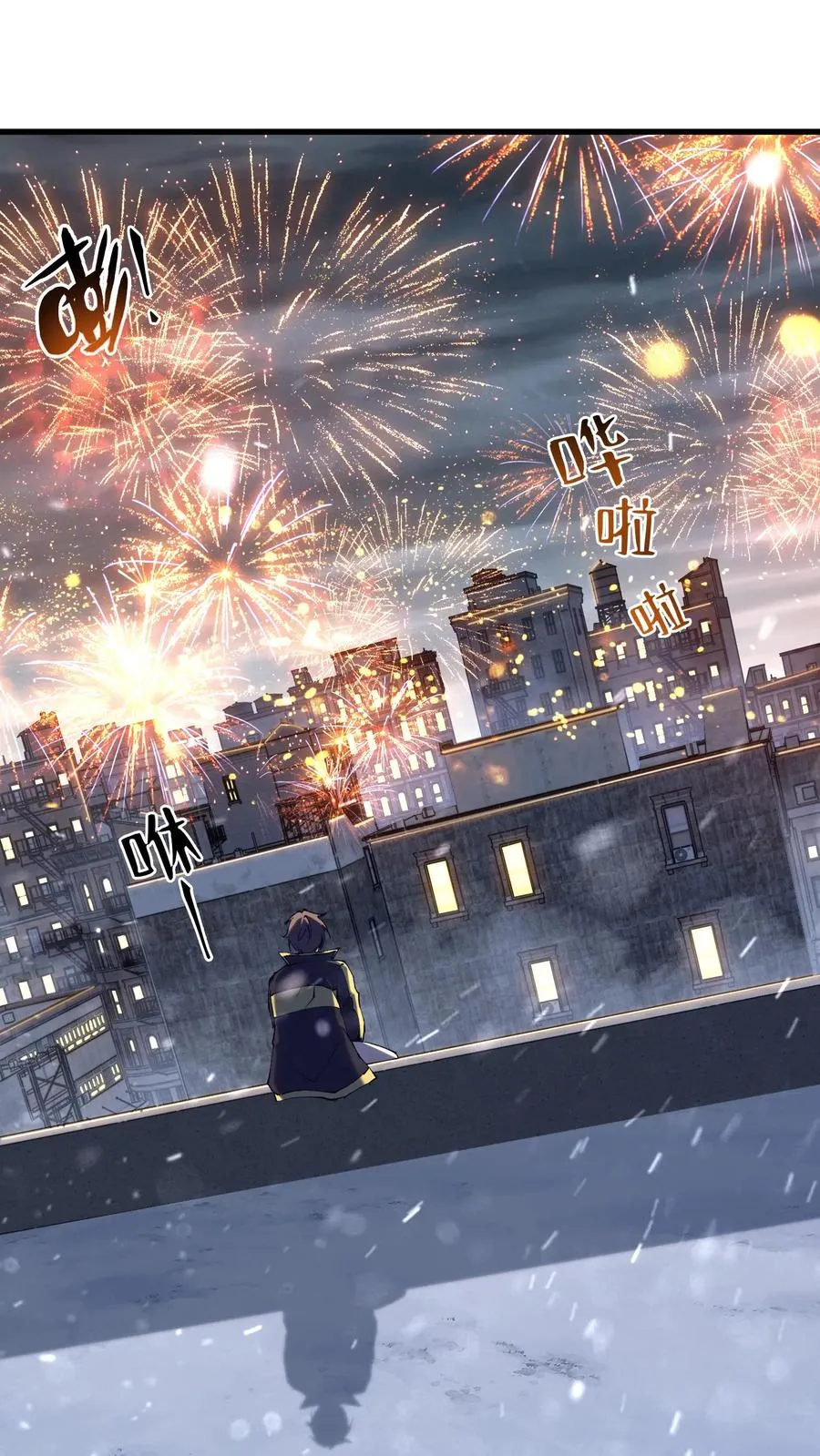 第91话 新年快乐 第2页