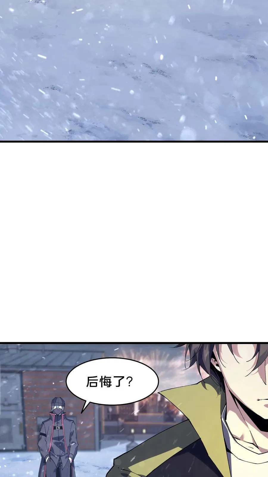 第91话 新年快乐 第3页