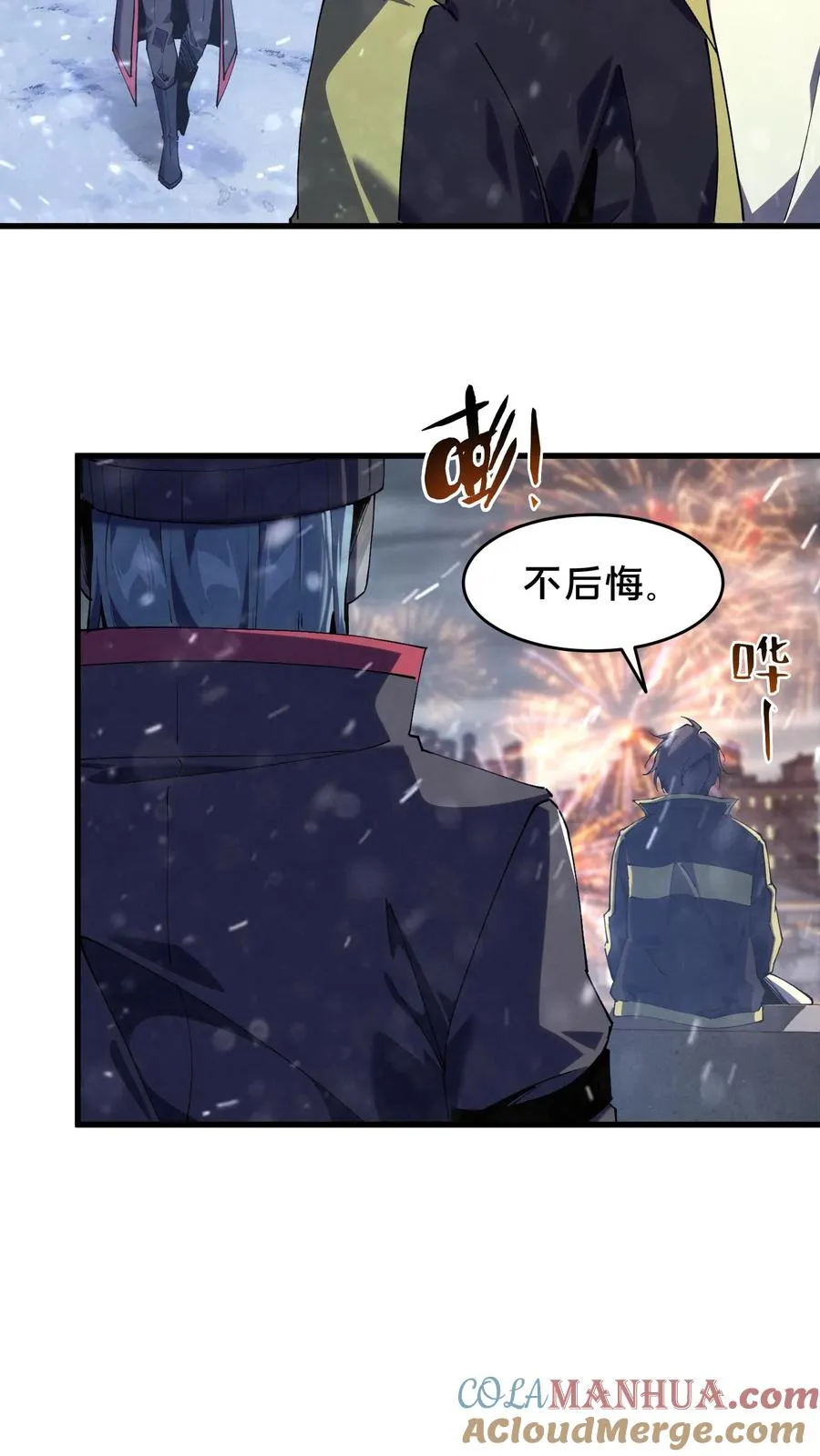 第91话 新年快乐 第4页