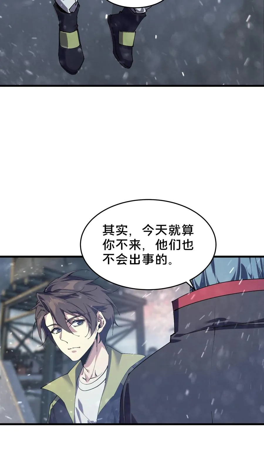 第91话 新年快乐 第6页