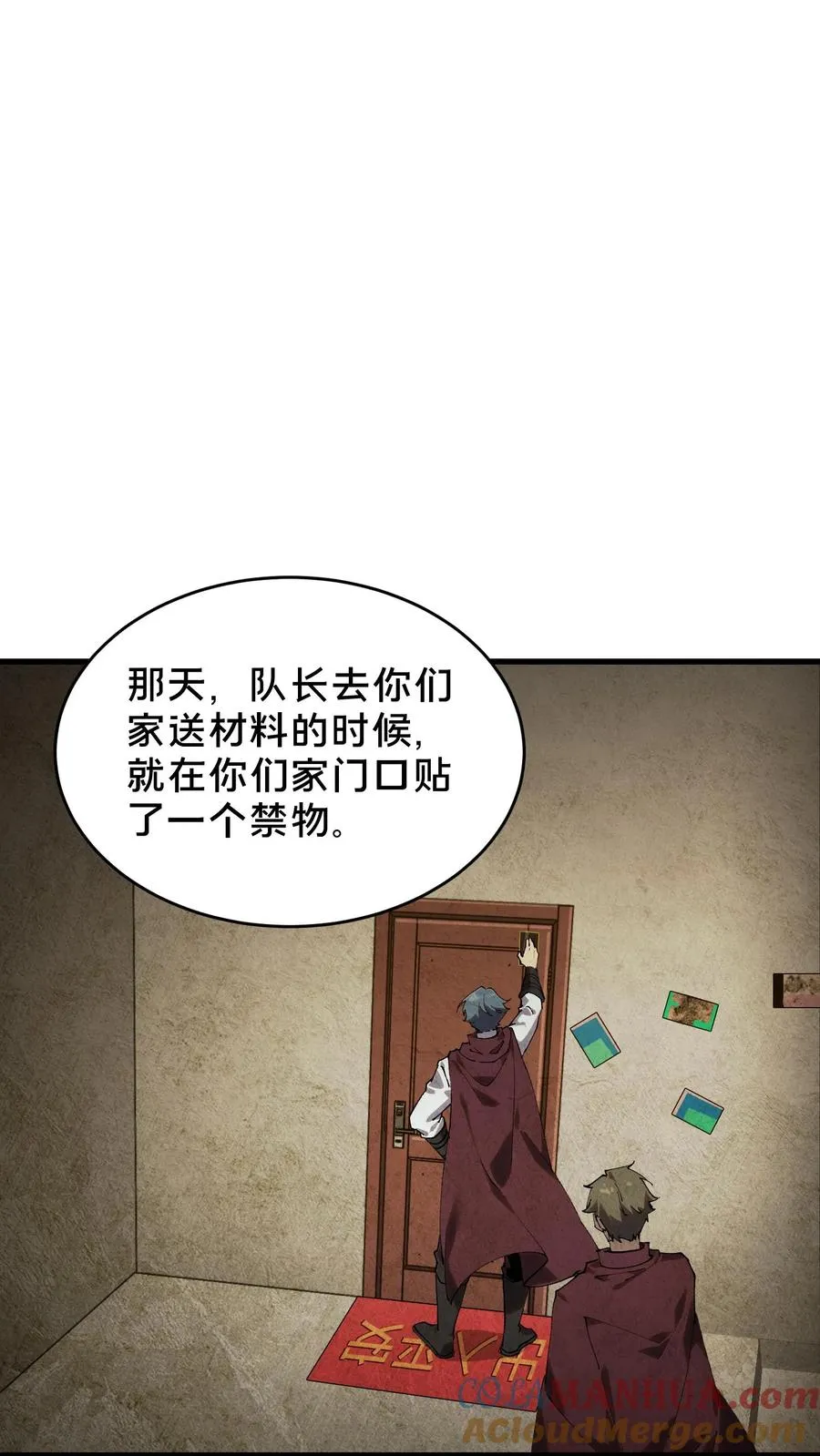 第91话 新年快乐 第7页