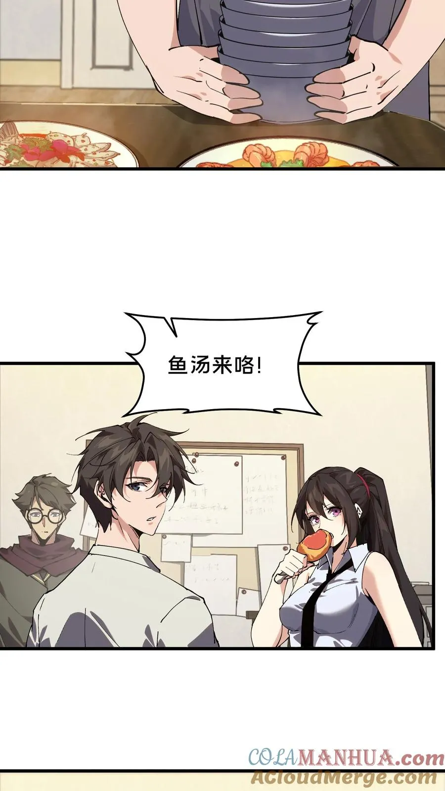 第91话 新年快乐 第19页