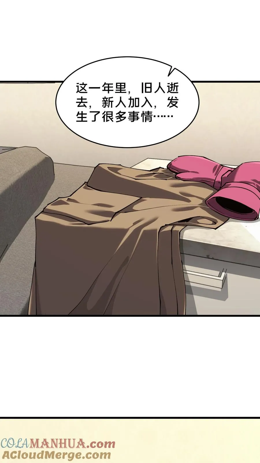 第91话 新年快乐 第22页