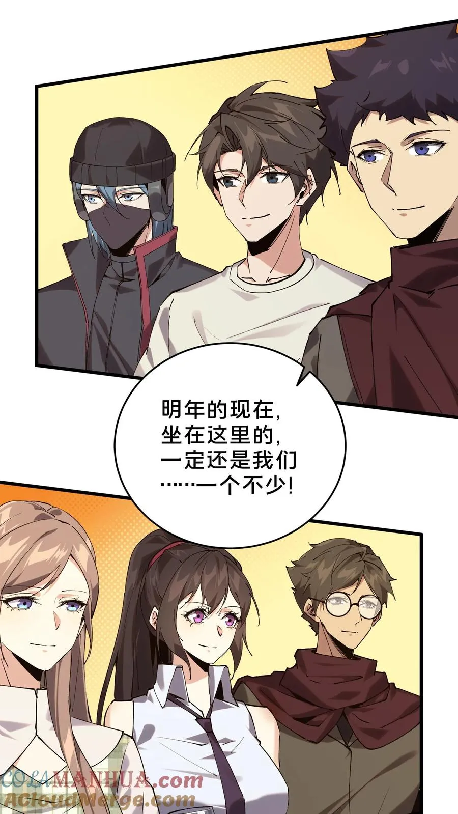 第91话 新年快乐 第25页