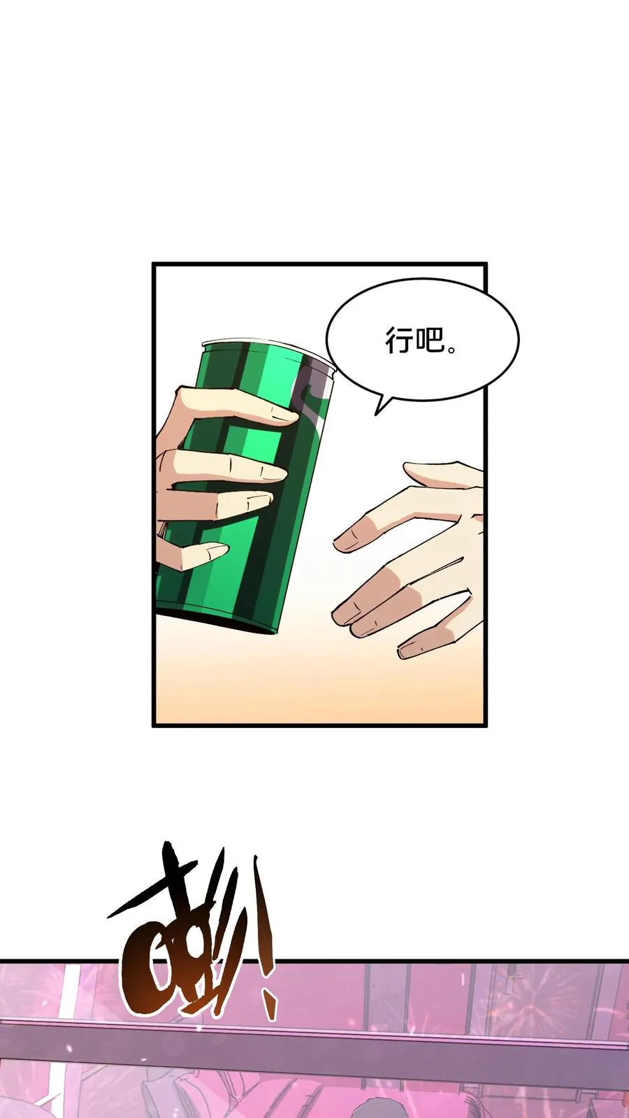 第91话 新年快乐 第32页