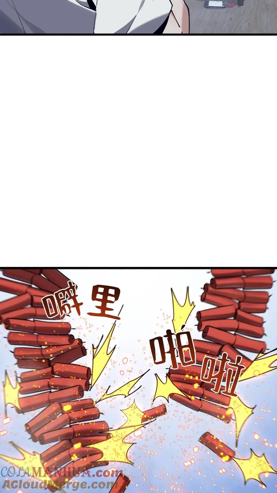 第91话 新年快乐 第37页