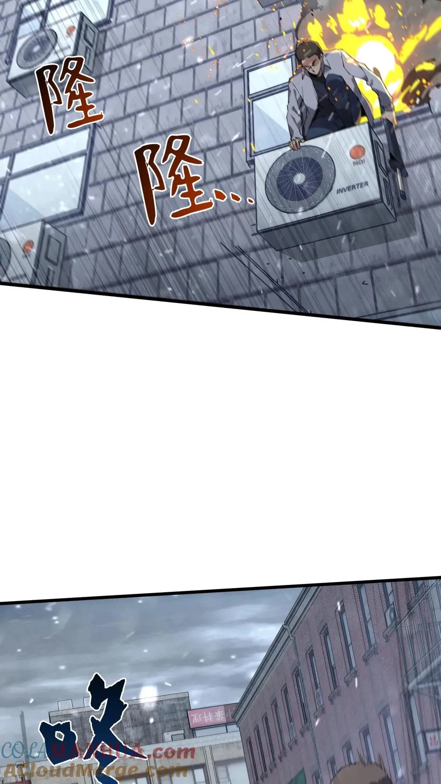 第91话 新年快乐 第43页