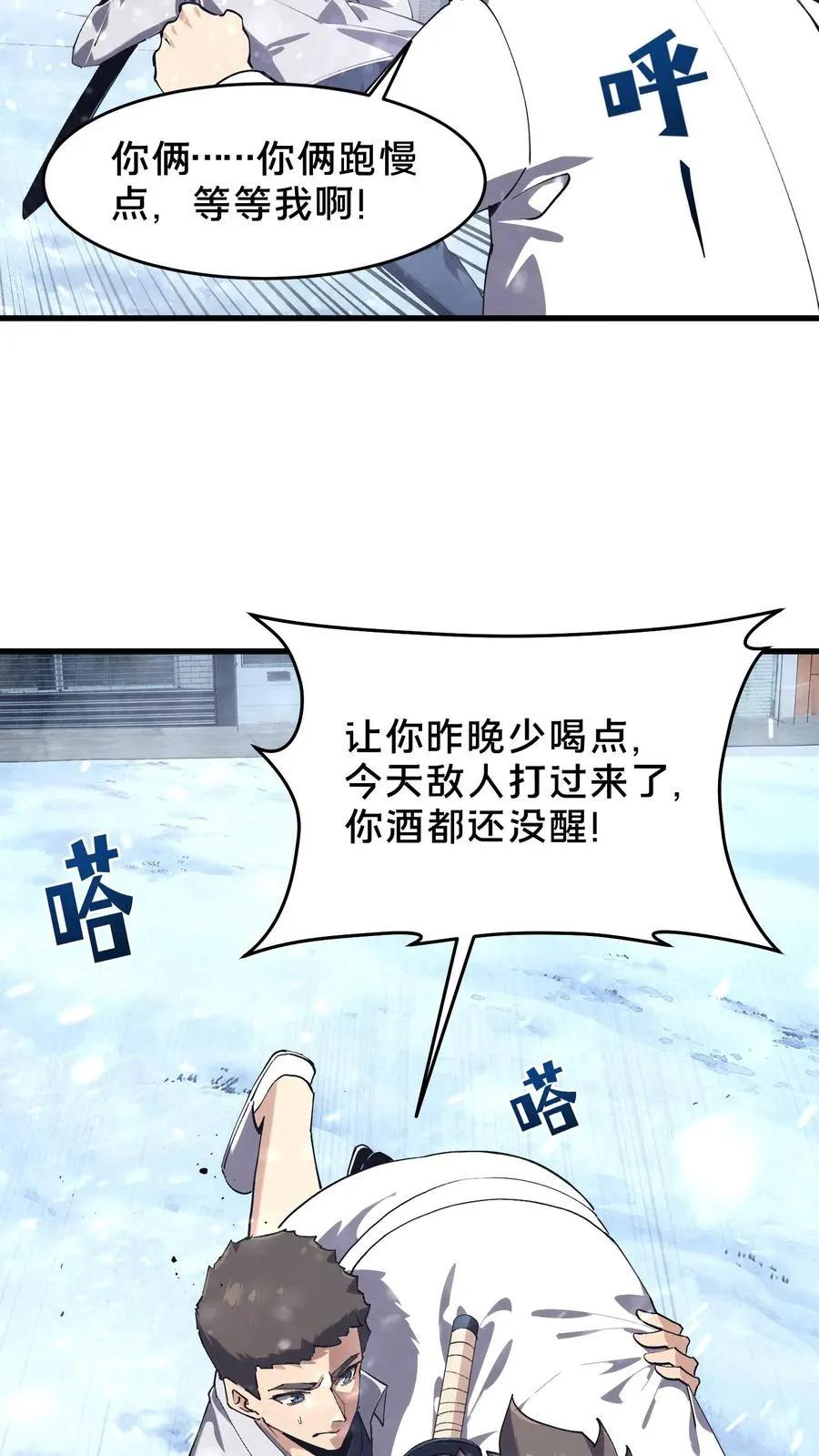 第91话 新年快乐 第48页