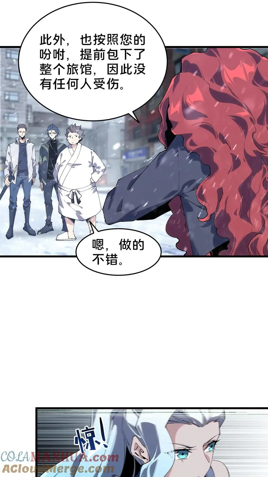 第92话 暗桩 第10页