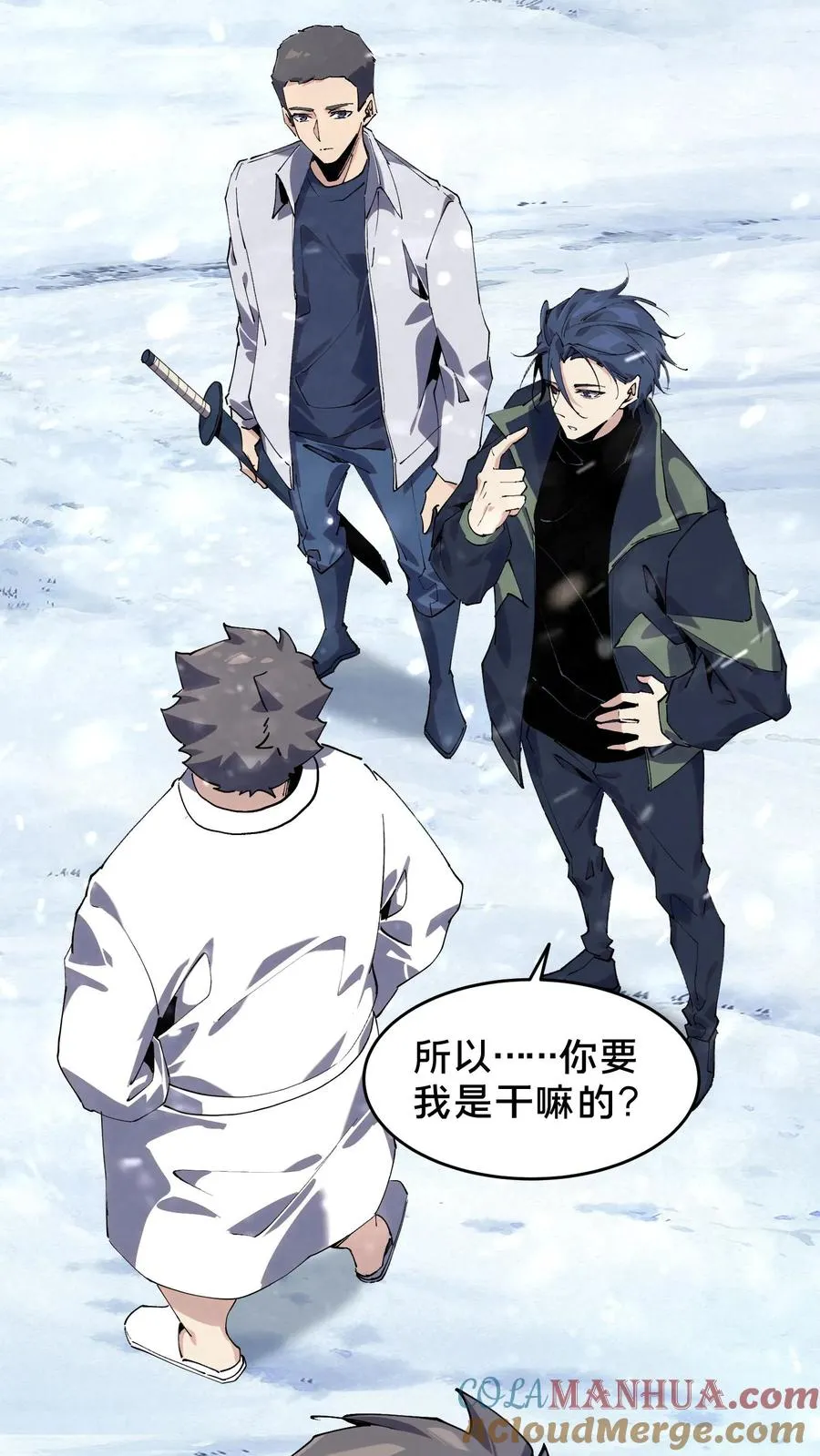 第92话 暗桩 第13页