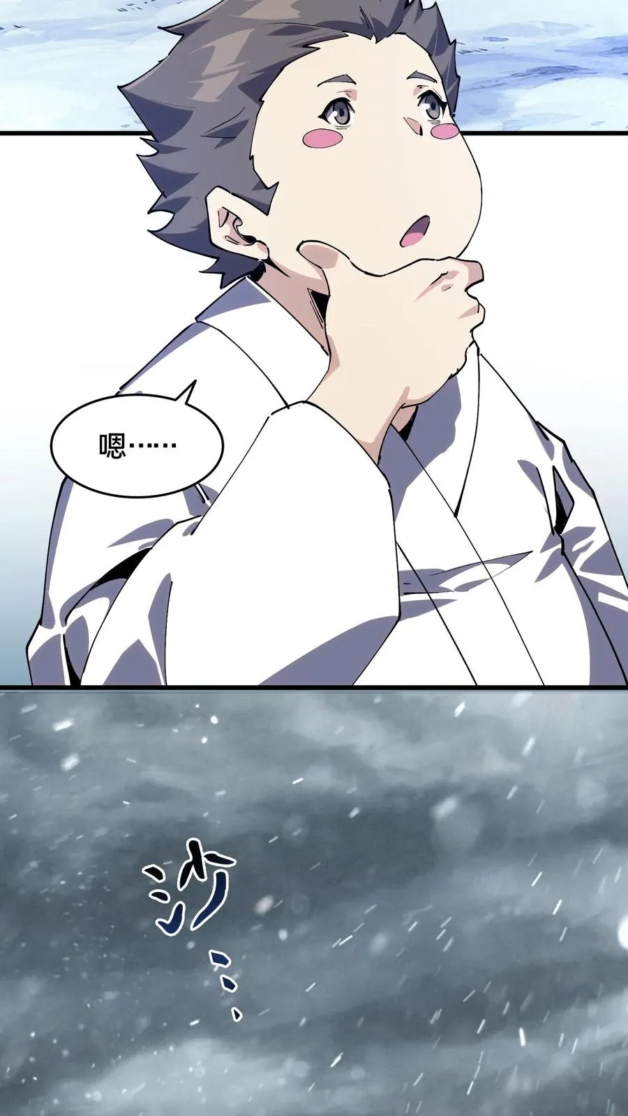 第92话 暗桩 第14页