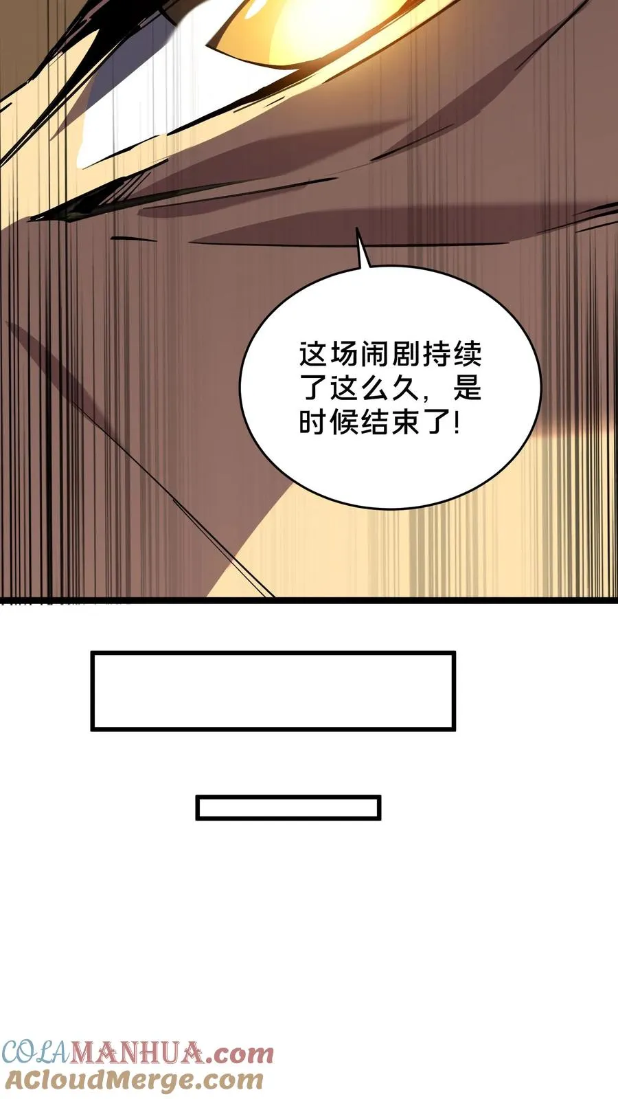 第92话 暗桩 第40页